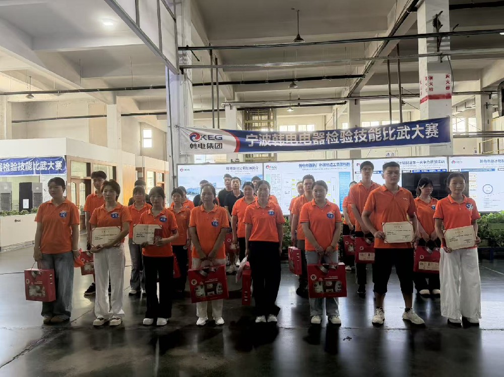 以赛促学，以质为本 | 韩电检验技能比武大赛圆满落幕！